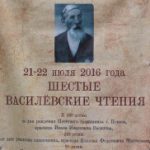 Новости Самолва - Ледовое Побоище