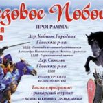 Новости Самолва - Ледовое Побоище