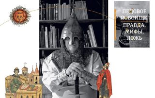 Новости Самолва - Ледовое Побоище