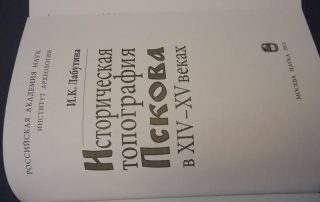 Новости Самолва - Ледовое Побоище