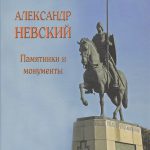 Новости Самолва - Ледовое Побоище