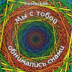 Новости Самолва - Ледовое Побоище