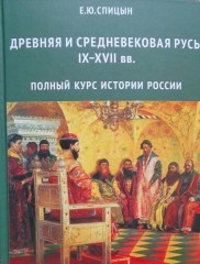 Новости Самолва - Ледовое Побоище
