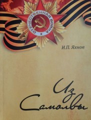Новости Самолва - Ледовое Побоище