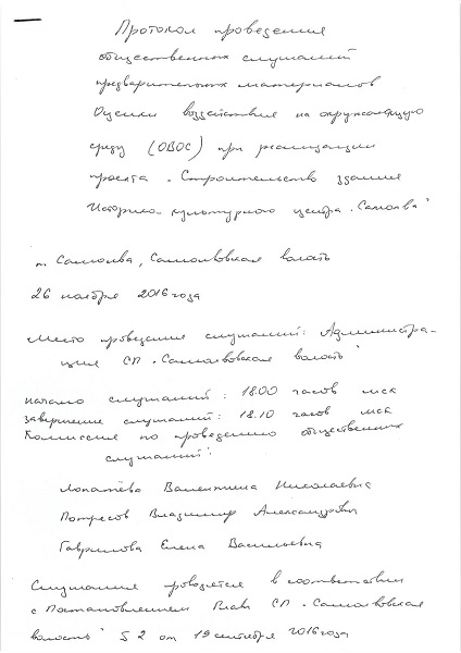 Новости Самолва - Ледовое Побоище