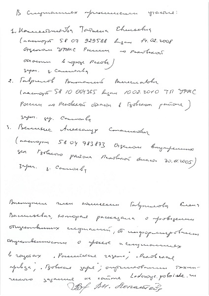 Новости Самолва - Ледовое Побоище
