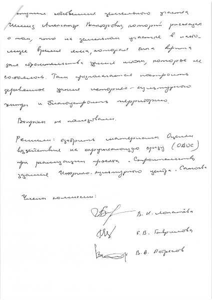 Новости Самолва - Ледовое Побоище