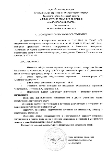 Новости Самолва - Ледовое Побоище