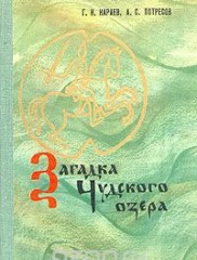 Новости Самолва - Ледовое Побоище
