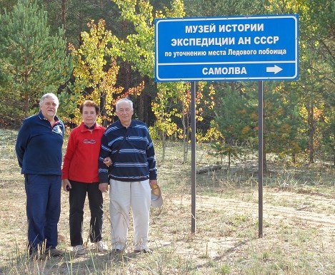 Новости Самолва - Ледовое Побоище