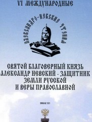 Новости Самолва - Ледовое Побоище