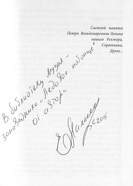 Новости Самолва - Ледовое Побоище