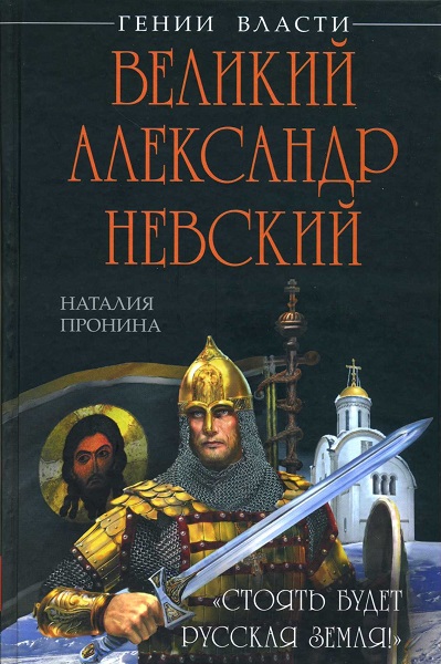 Новости Самолва - Ледовое Побоище