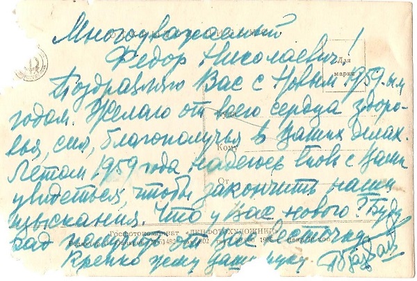 Новости Самолва - Ледовое Побоище
