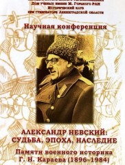 Новости Самолва - Ледовое Побоище