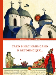 Новости Самолва - Ледовое Побоище