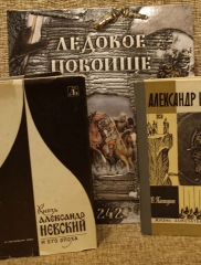Новости Самолва - Ледовое Побоище