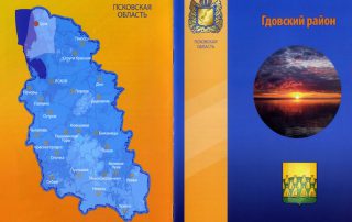 Сохранение малых городов