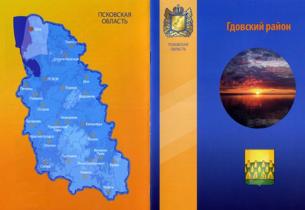 Сохранение малых городов