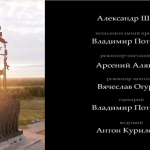 Фильм "Ледовое побоище. По следам забытой экспедиции"