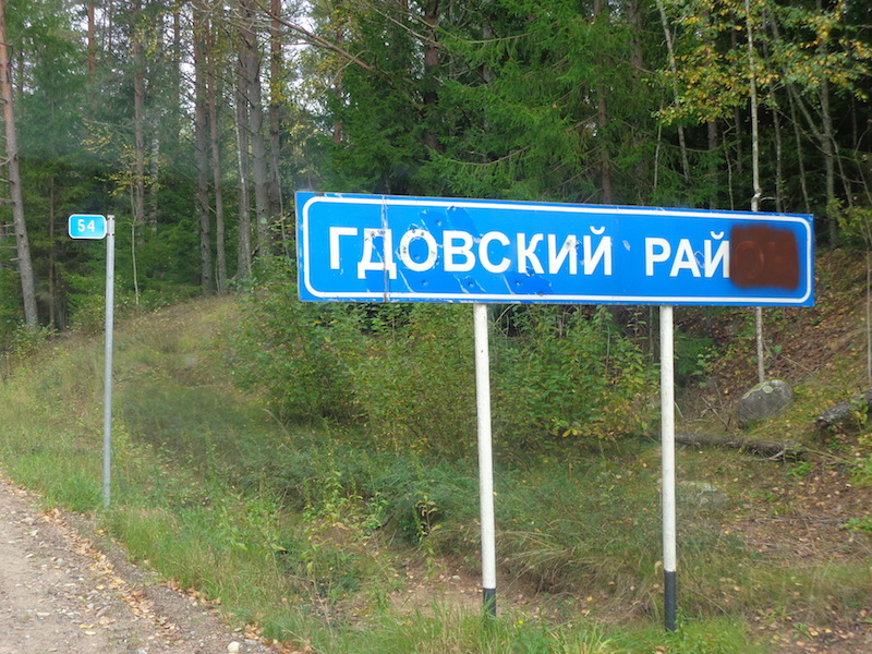 Дорожный знак, подсказавший название путеводителя