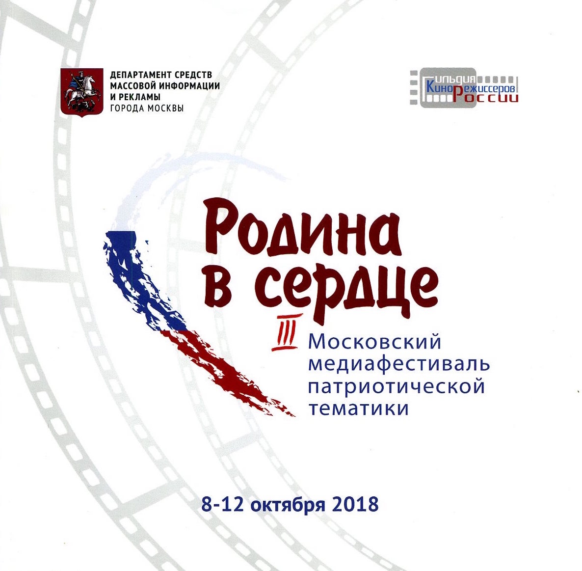 Фильм «Александрычи» на кинофестивале