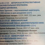 Александрычи, программа