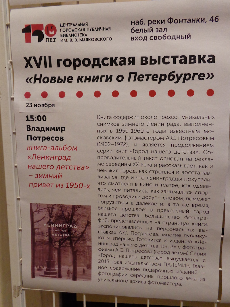 Новые книги о Петербурге
