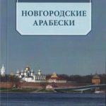 Книги в дар библиотеке ИКЦ Самолва