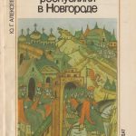 Книги в дар библиотеке ИКЦ Самолва