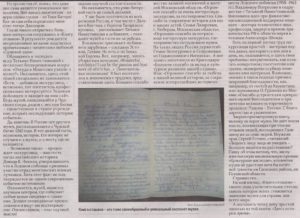 публикация в газете Гдовская заря