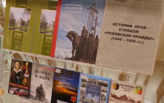 Книга "Главный символ Пскова"
