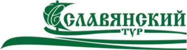 Лого Славянский тур